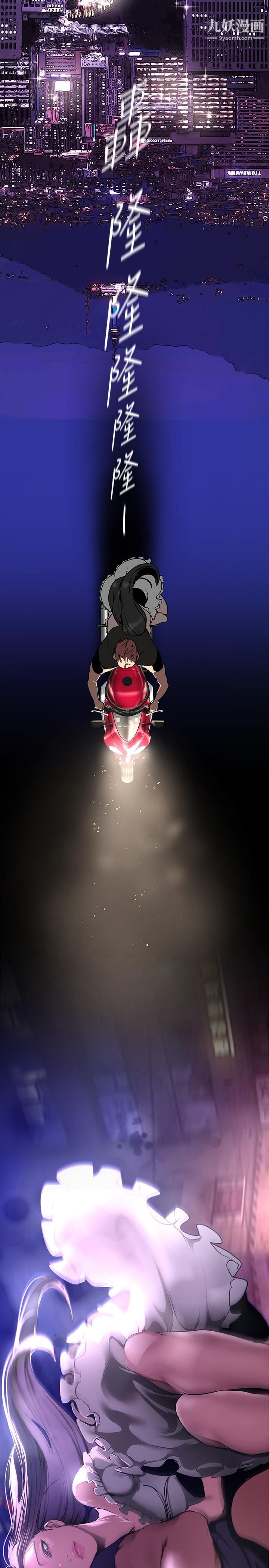 美丽新世界第150话-被歹徒绑住的罗素莉