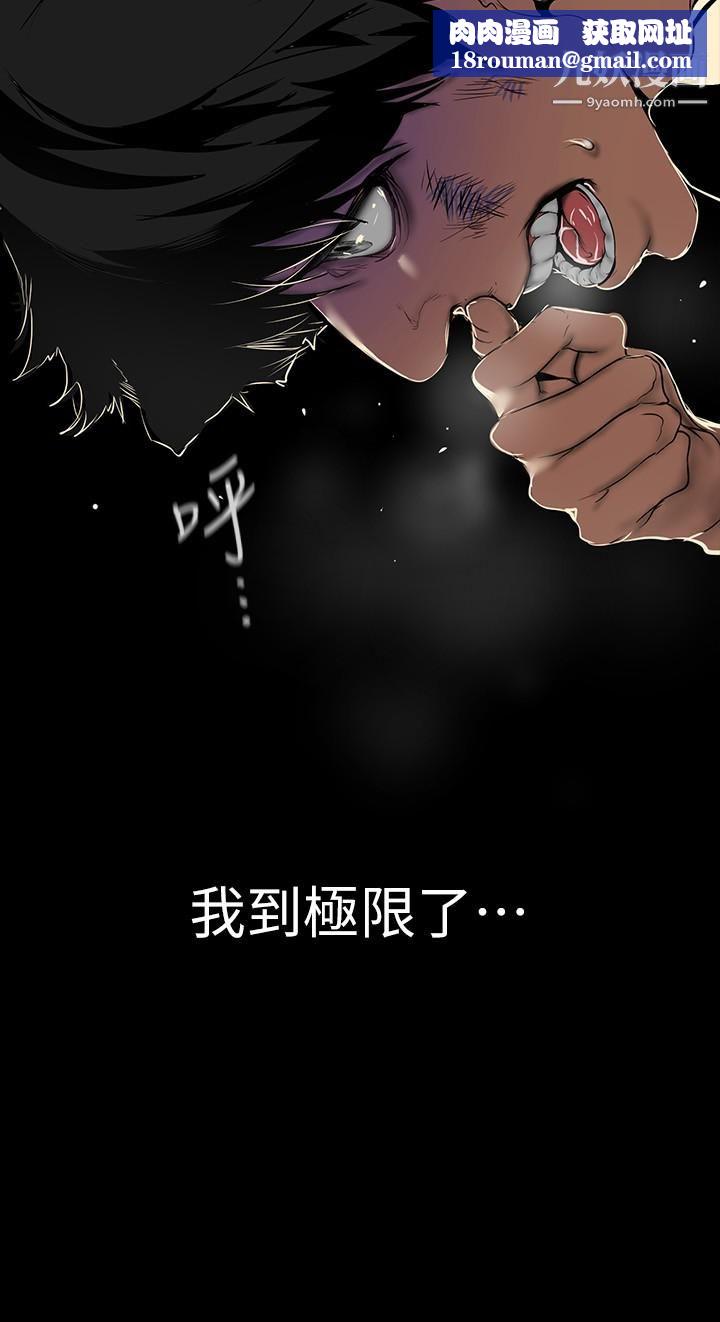 美丽新世界第150话-被歹徒绑住的罗素莉