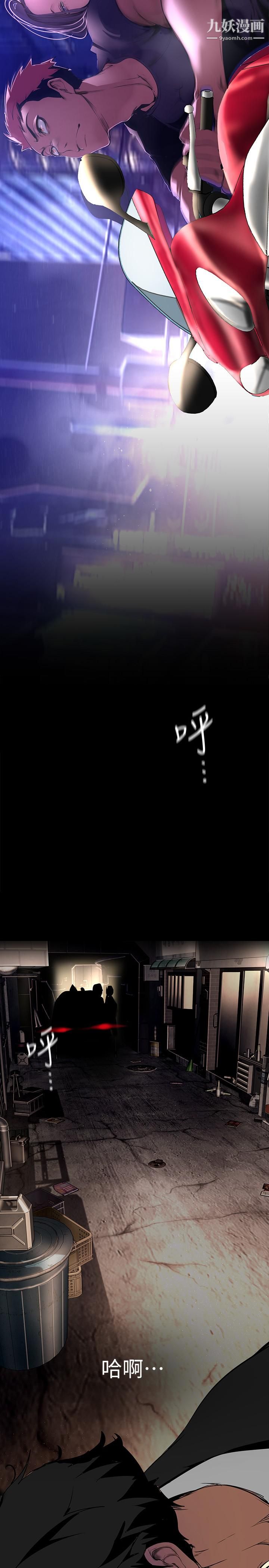 美麗新世界第150話-被歹徒綁住的羅素莉