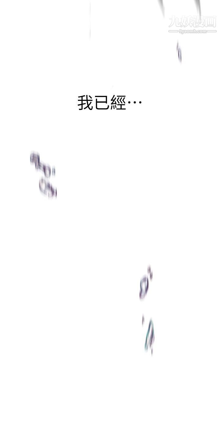 美丽新世界第150话-被歹徒绑住的罗素莉