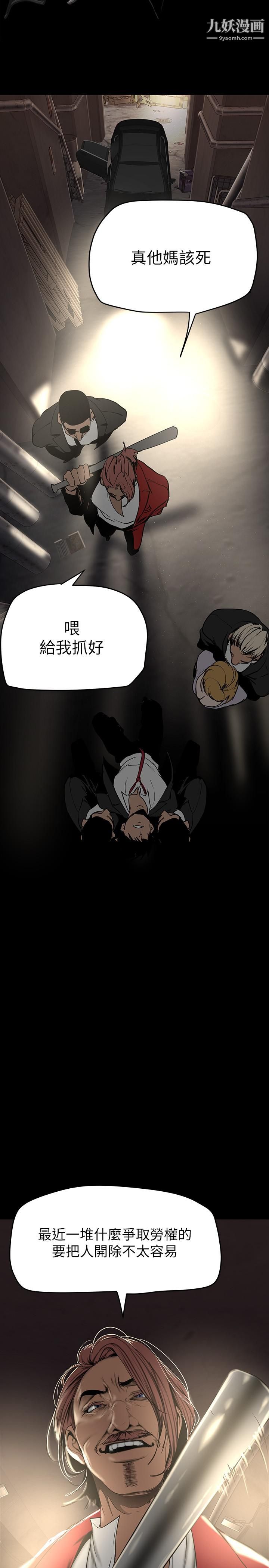 美丽新世界第150话-被歹徒绑住的罗素莉