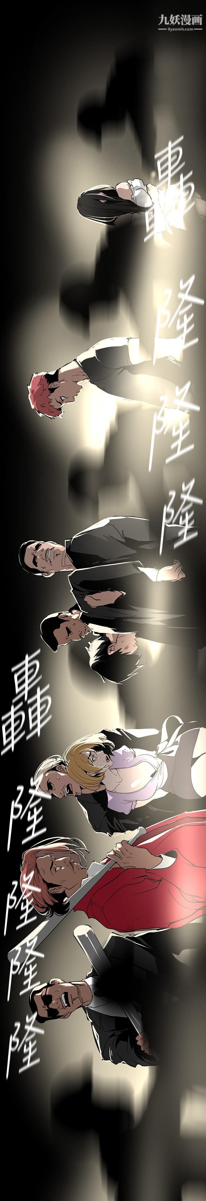 美麗新世界第150話-被歹徒綁住的羅素莉