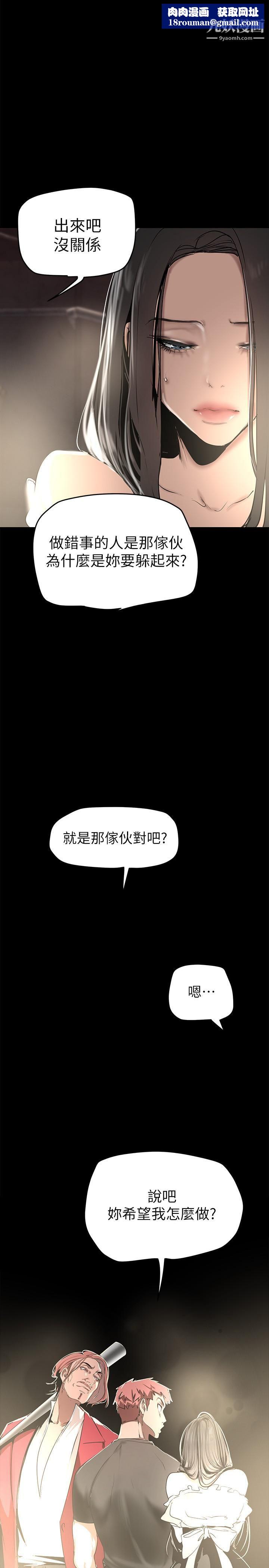 美麗新世界第151話-在病房偷偷露出胸部