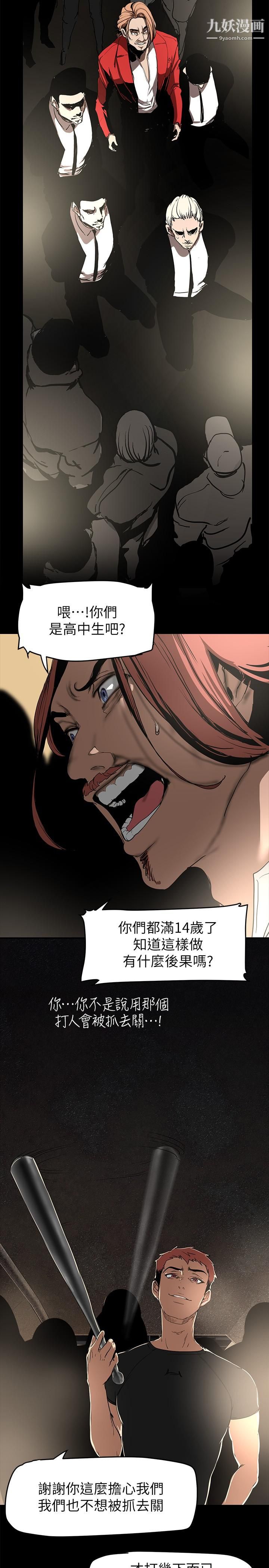 美丽新世界第151话-在病房偷偷露出胸部