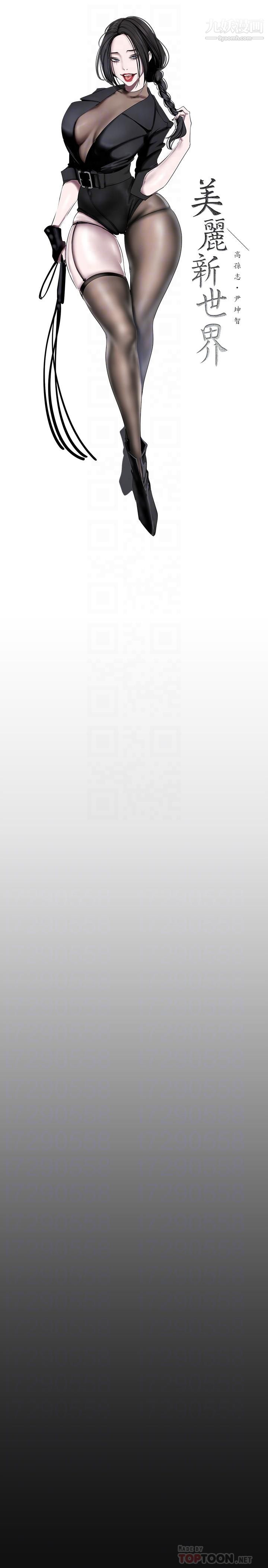 美丽新世界第151话-在病房偷偷露出胸部