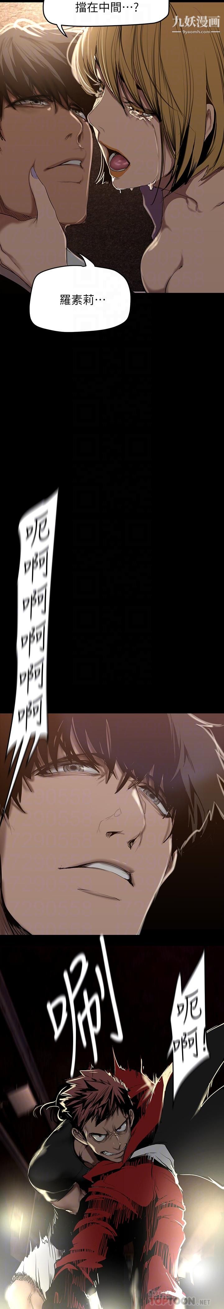 美丽新世界第151话-在病房偷偷露出胸部