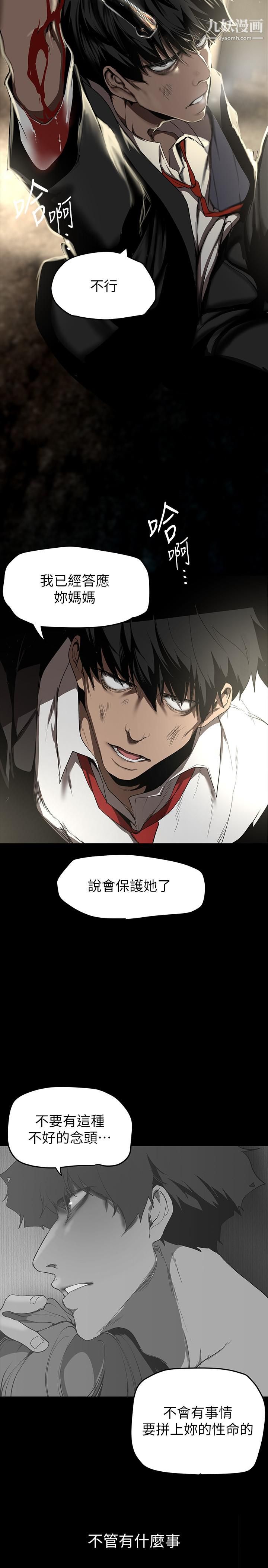 美麗新世界第151話-在病房偷偷露出胸部