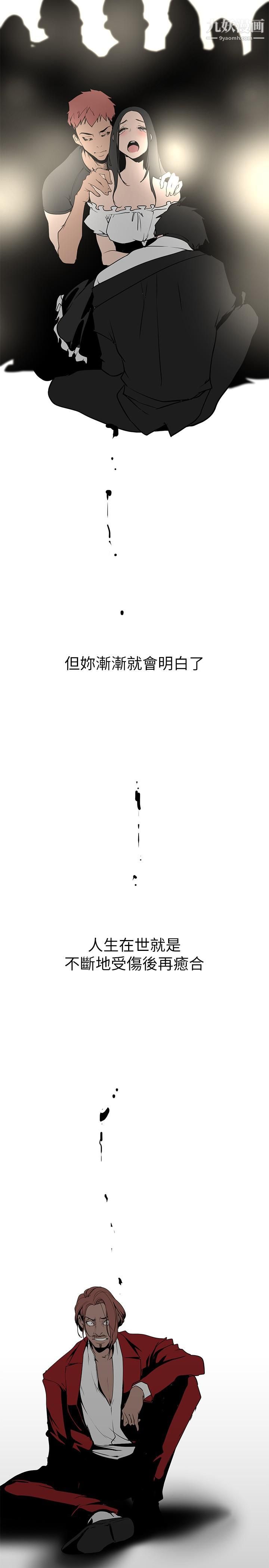 美丽新世界第151话-在病房偷偷露出胸部