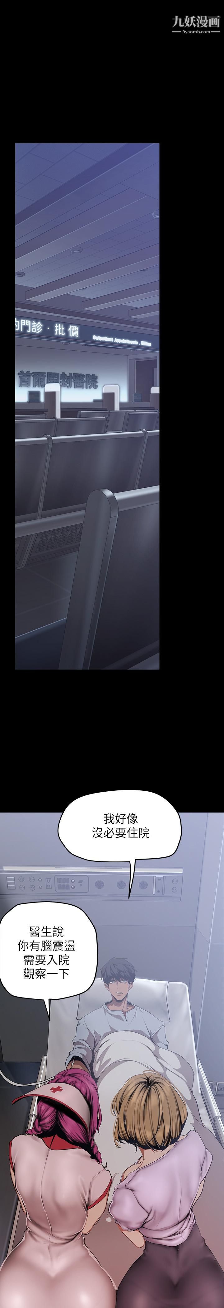 美丽新世界第151话-在病房偷偷露出胸部