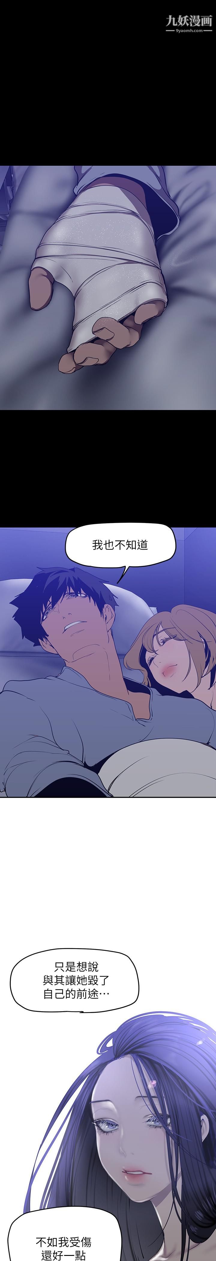 美丽新世界第151话-在病房偷偷露出胸部