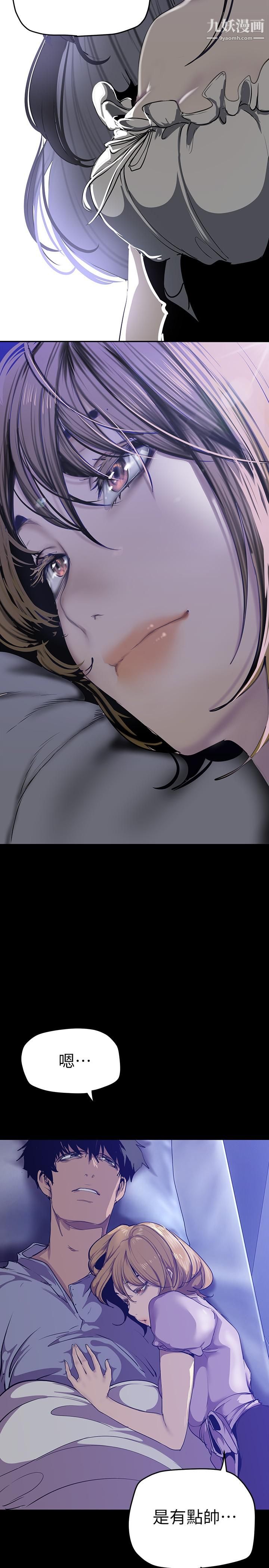 美丽新世界第151话-在病房偷偷露出胸部