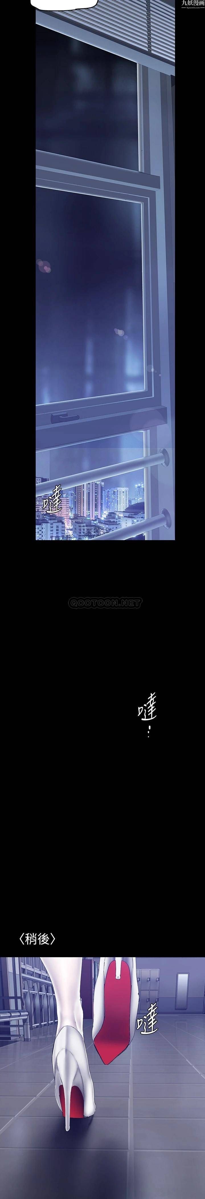 美丽新世界第152话-用肉棒针教训调皮护理师