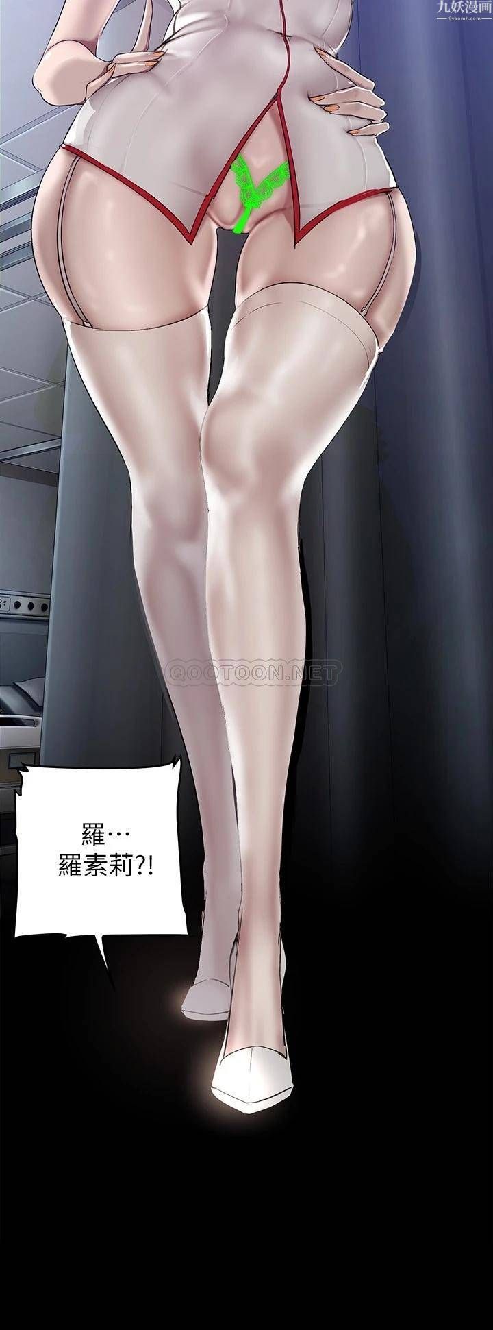 美丽新世界第152话-用肉棒针教训调皮护理师