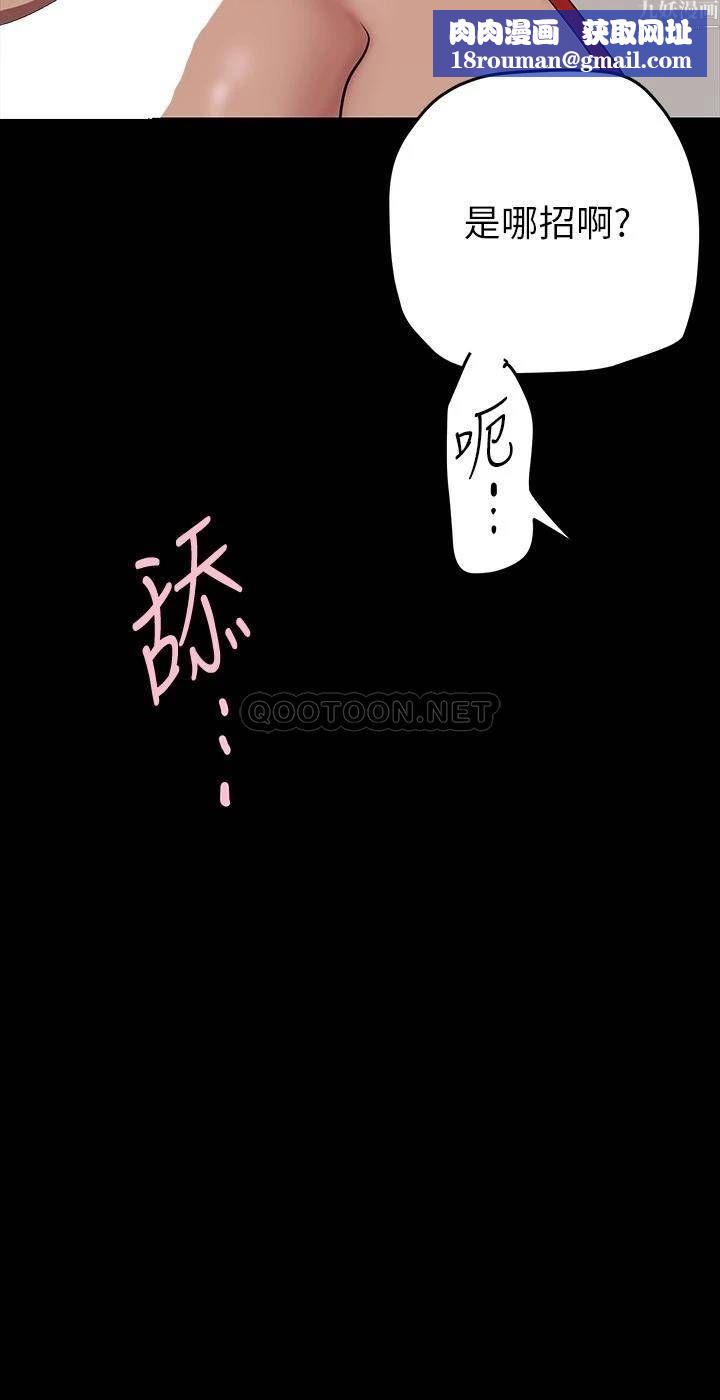 美麗新世界第152話-用肉棒針教訓調皮護理師