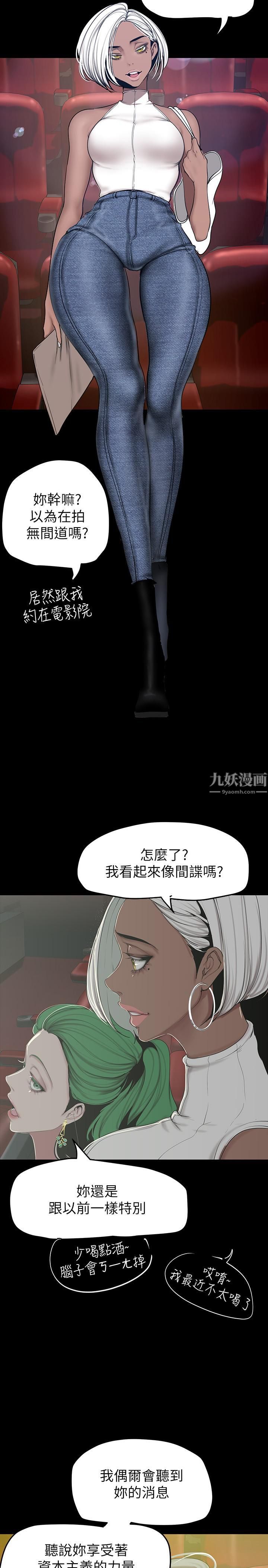 美丽新世界第153话-淫乱护理师的夜间巡房