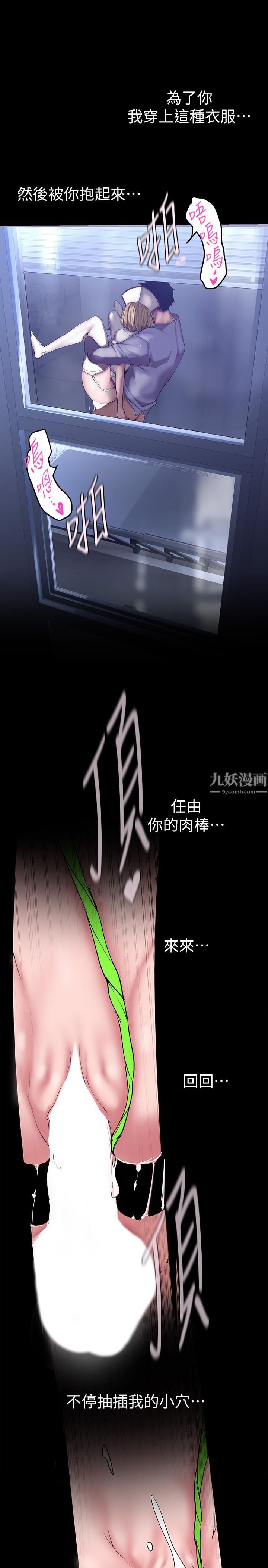 美丽新世界第153话-淫乱护理师的夜间巡房