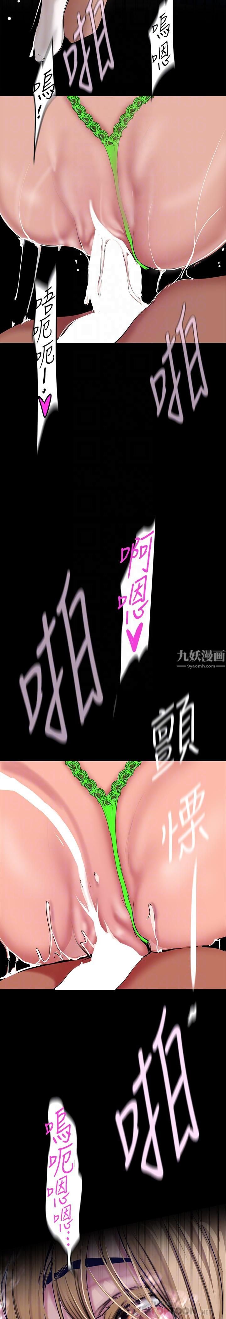 美丽新世界第154话-安小薇课长大胆的提议