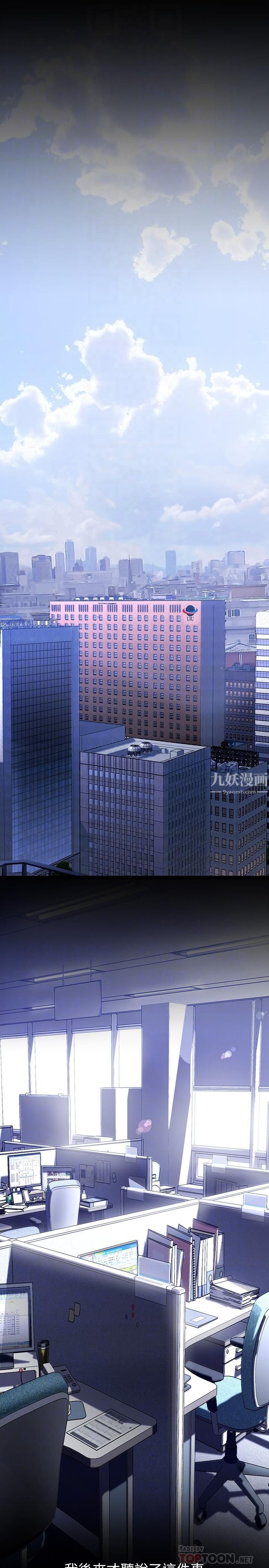 美丽新世界第154话-安小薇课长大胆的提议