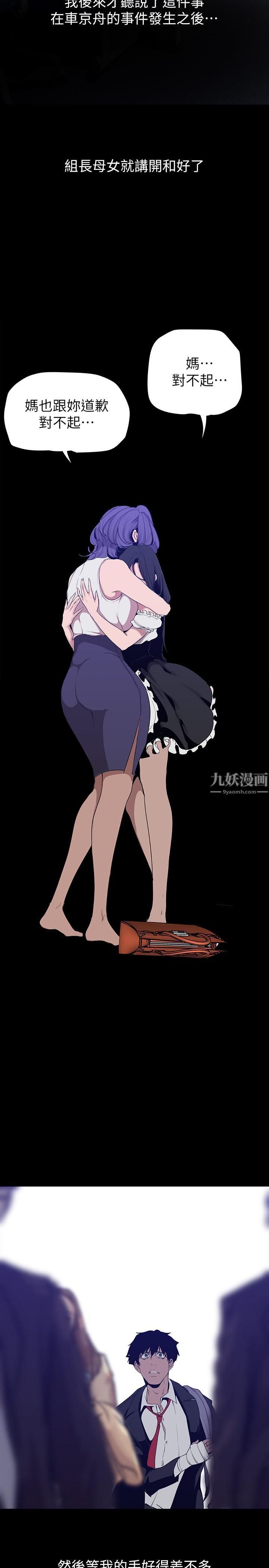 美丽新世界第154话-安小薇课长大胆的提议