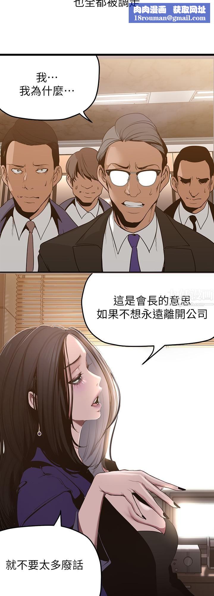 美丽新世界第154话-安小薇课长大胆的提议