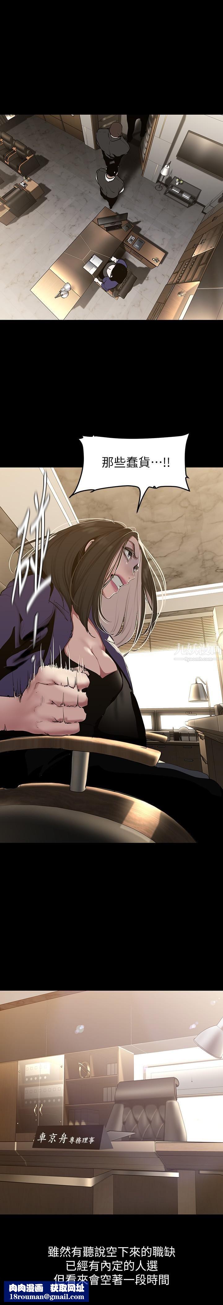 美丽新世界第154话-安小薇课长大胆的提议