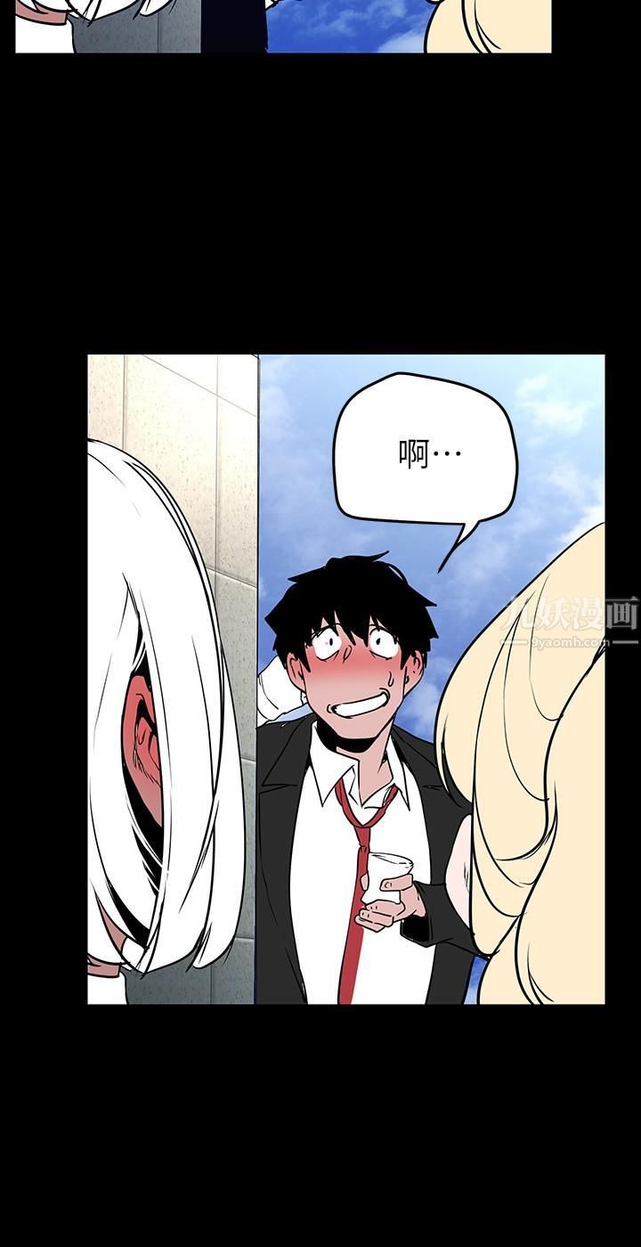 美丽新世界第154话-安小薇课长大胆的提议