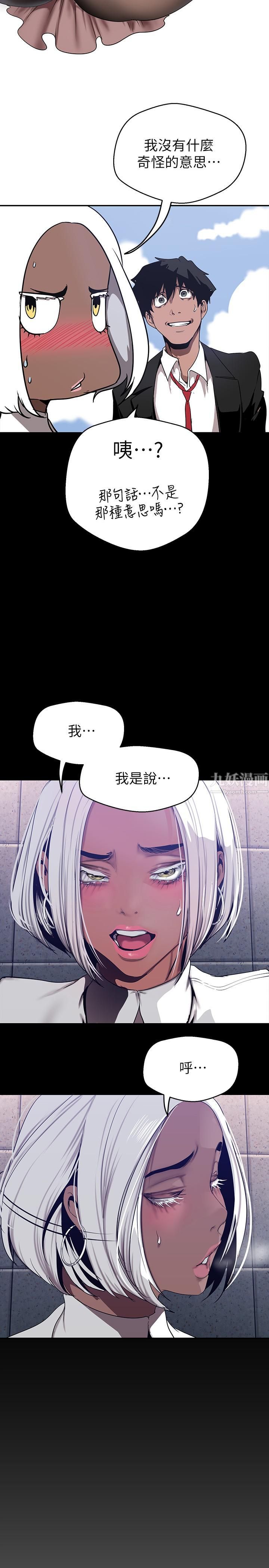 美丽新世界第155话-酒店三人行