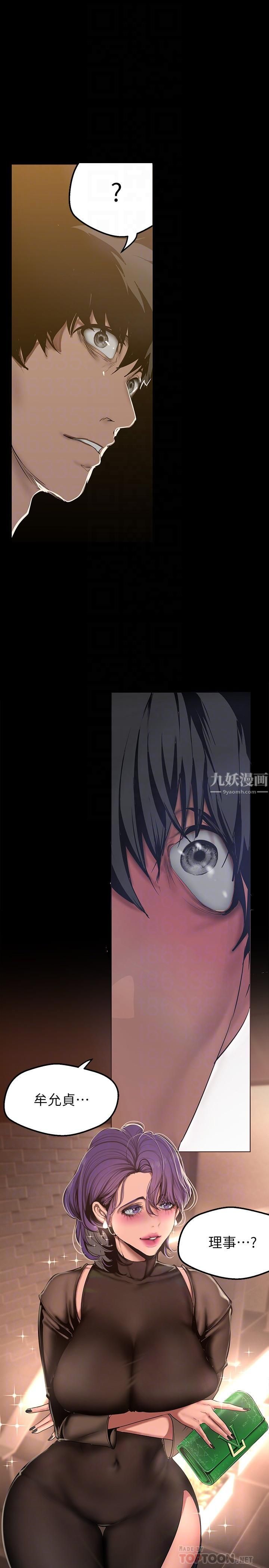 美丽新世界第155话-酒店三人行