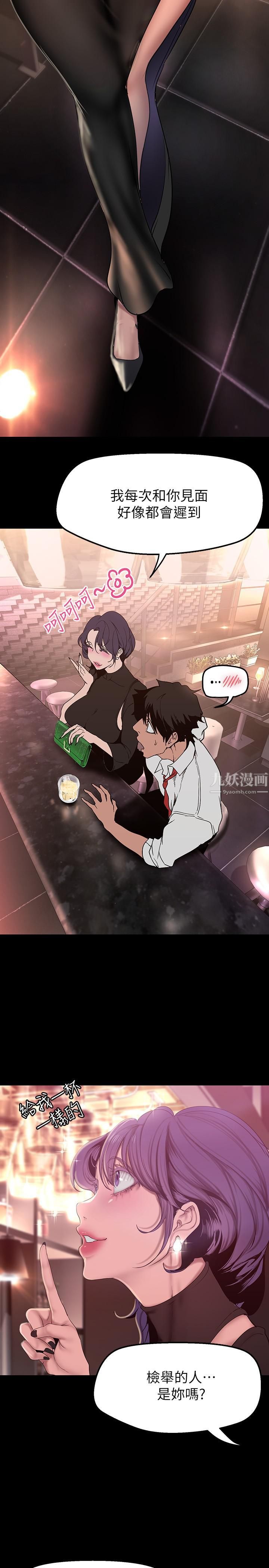 美丽新世界第155话-酒店三人行