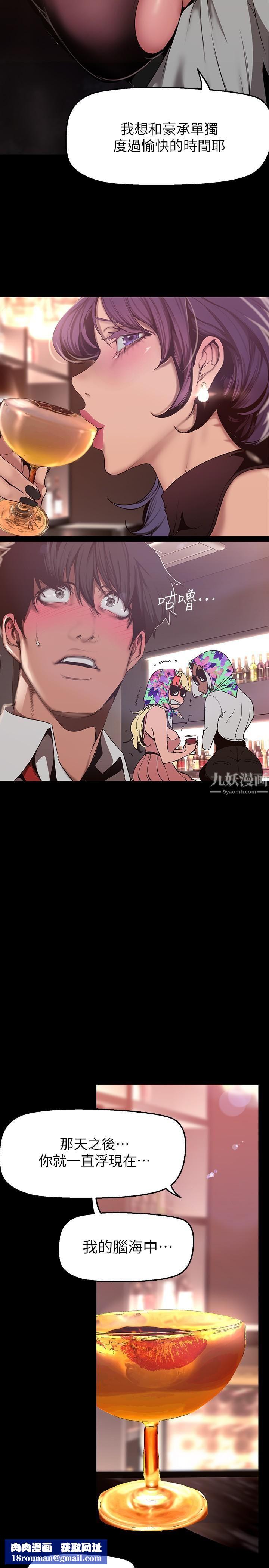 美丽新世界第155话-酒店三人行