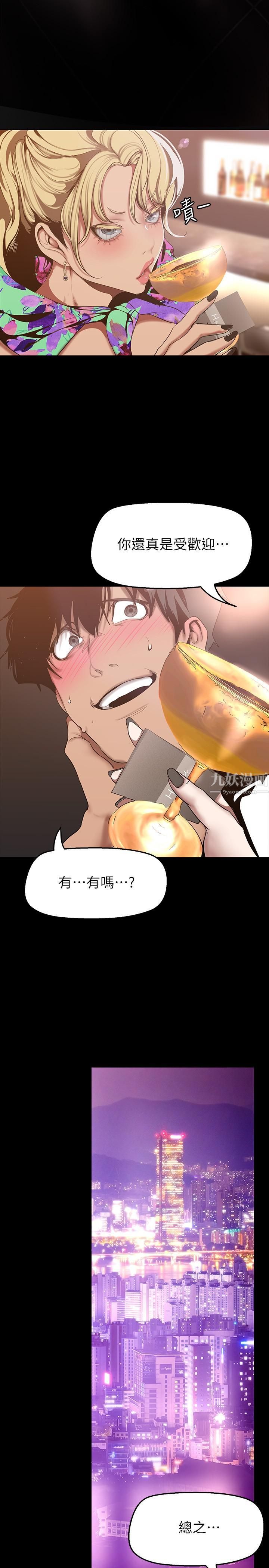 美丽新世界第155话-酒店三人行