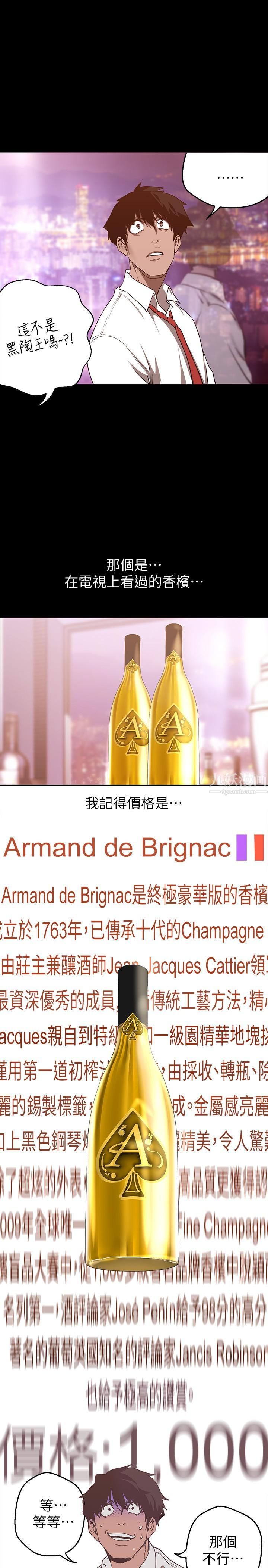 美麗新世界第155話-酒店三人行