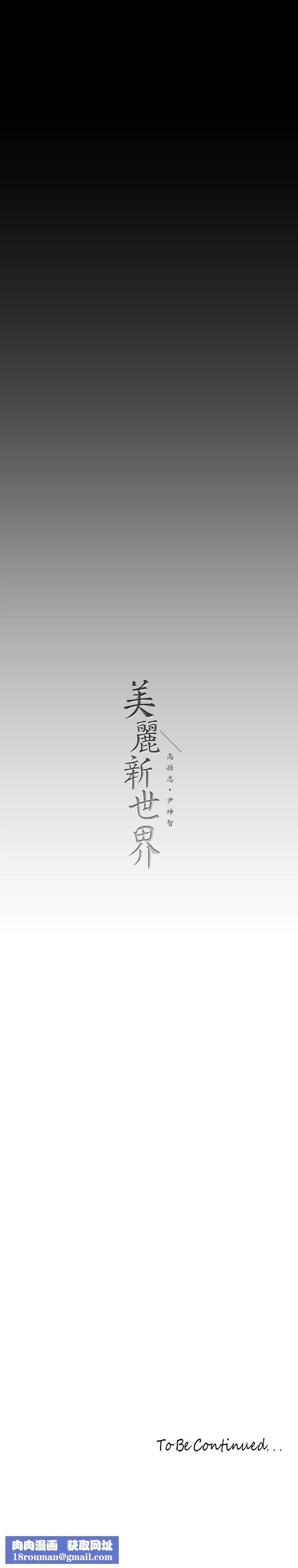 美丽新世界第155话-酒店三人行
