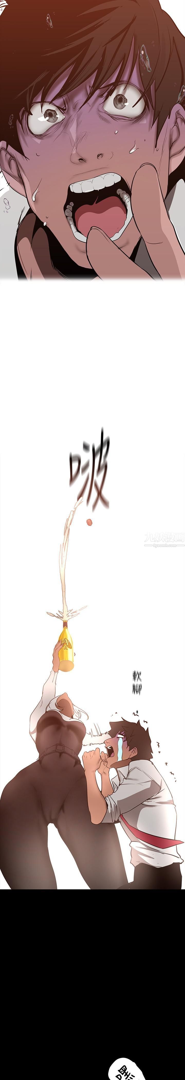 美丽新世界第156话-过火的玩笑