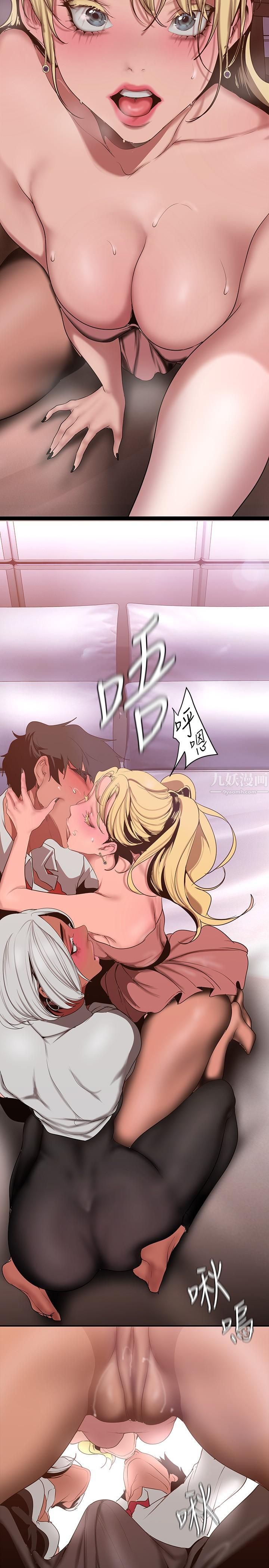 美丽新世界第156话-过火的玩笑