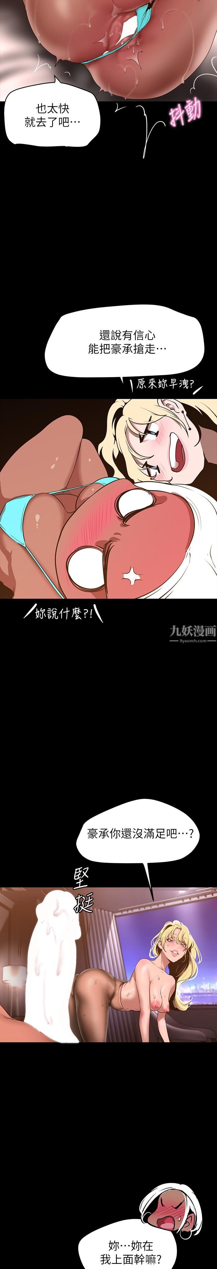 美丽新世界第157话-两位美女上司性慾爆发