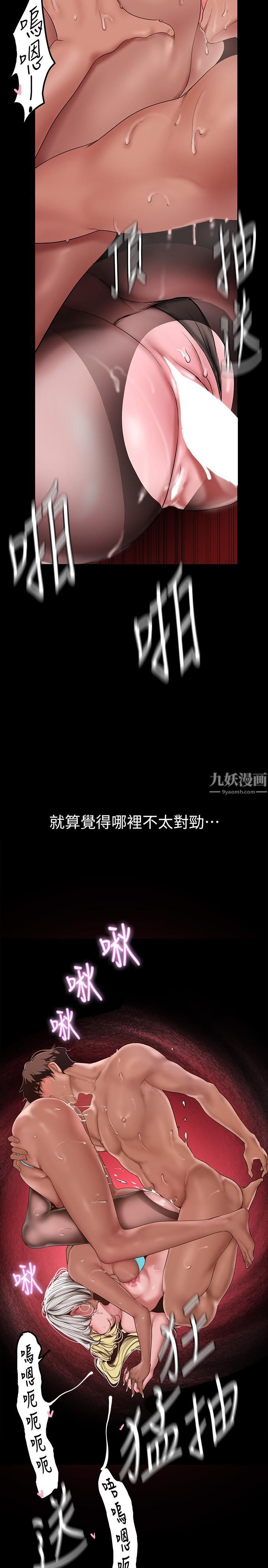 美丽新世界第158话-轮流达到高潮