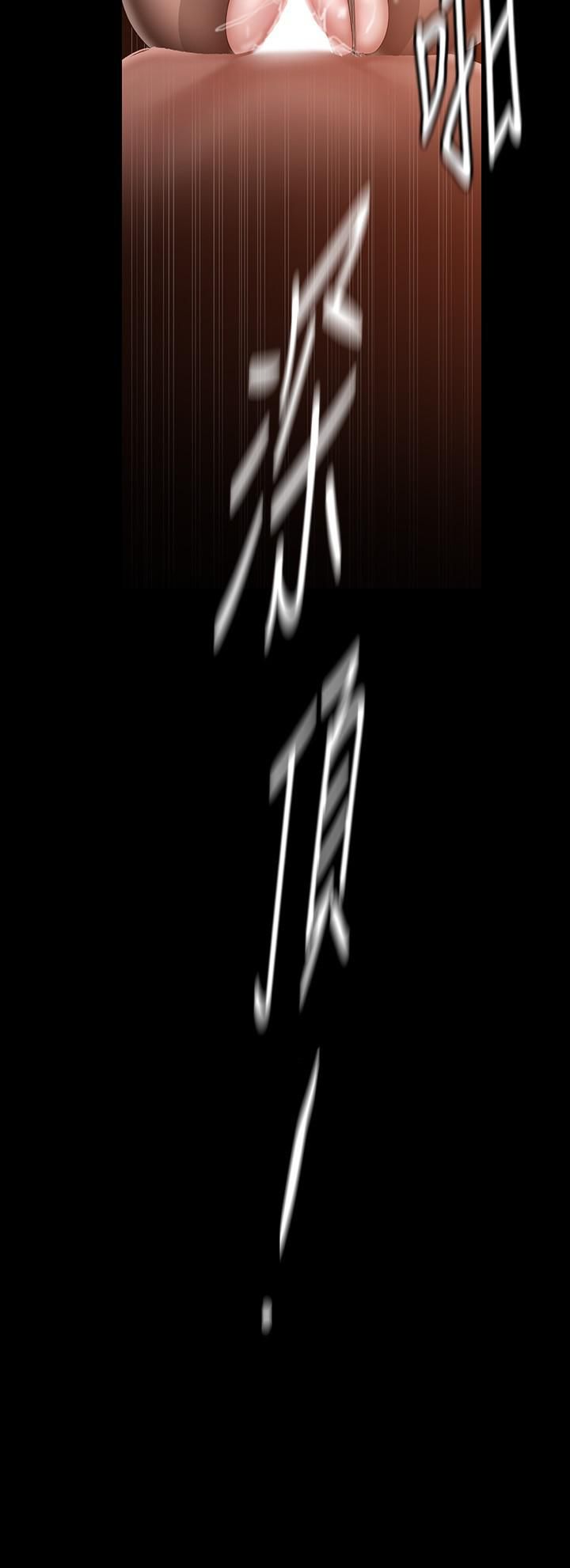 美丽新世界第158话-轮流达到高潮