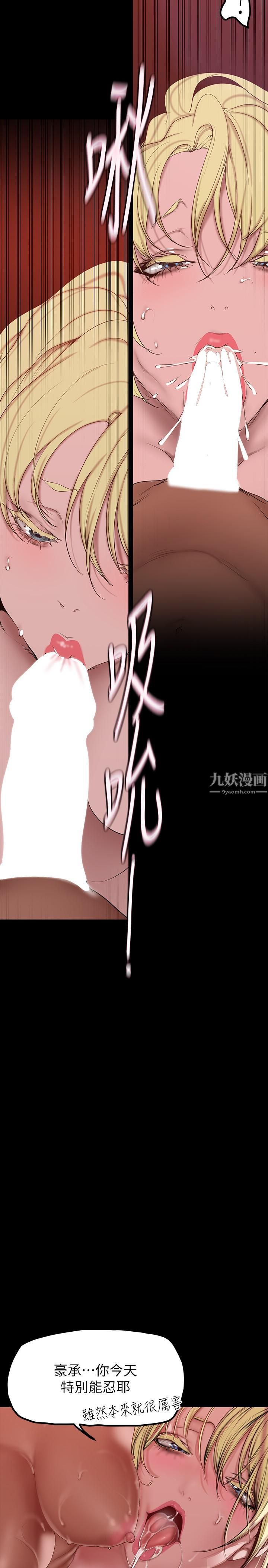 美丽新世界第159话-连续灌满两个人