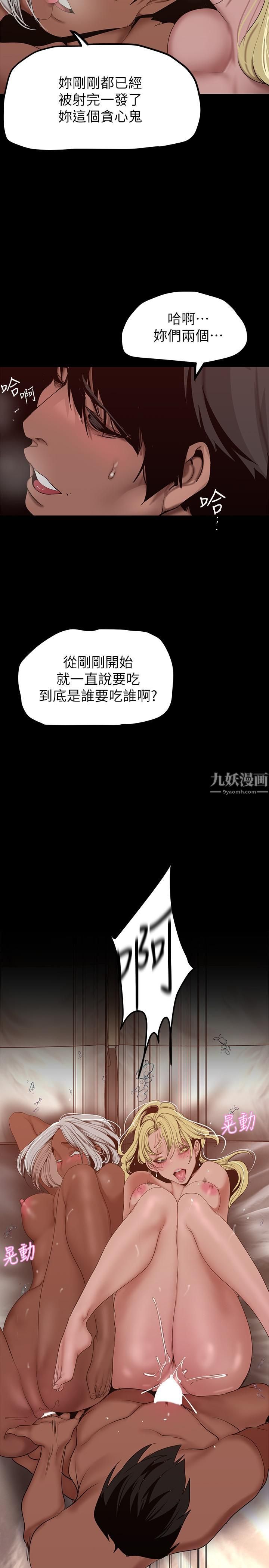 美丽新世界第159话-连续灌满两个人