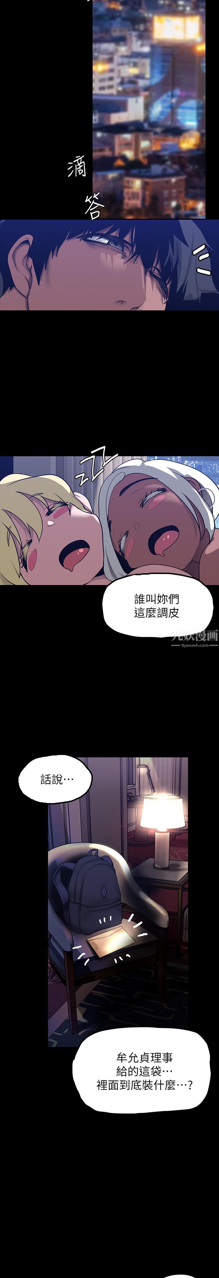 美麗新世界第159話-連續灌滿兩個人