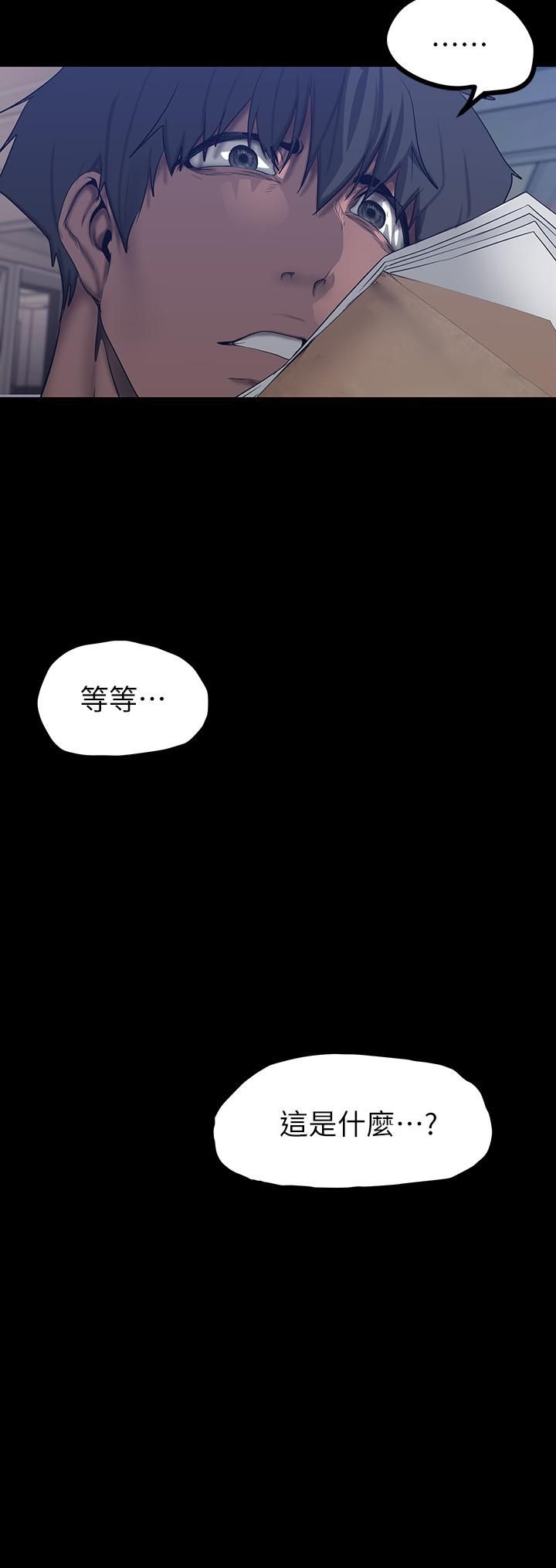 美麗新世界第159話-連續灌滿兩個人