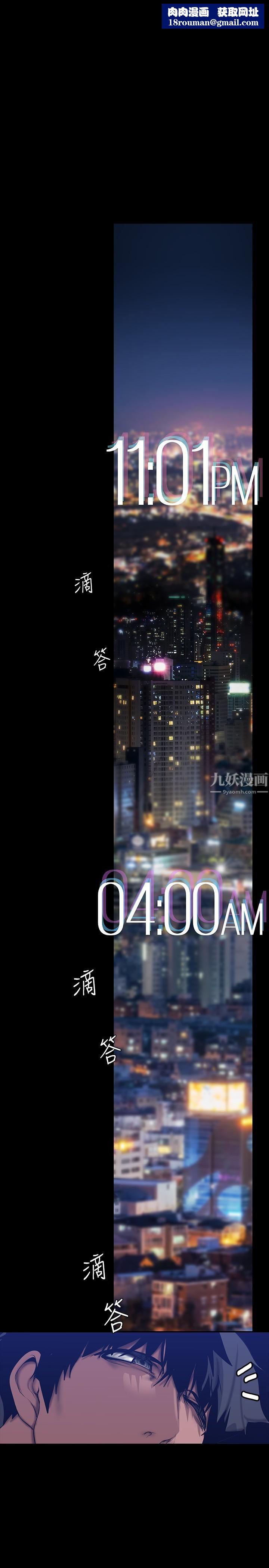 美麗新世界第160話-為瞭取悅會長而存在的團體