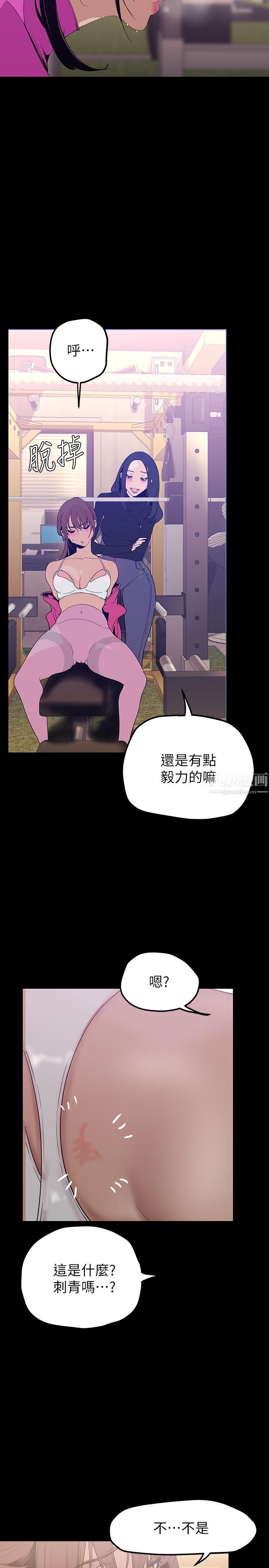 美丽新世界第160话-为瞭取悦会长而存在的团体