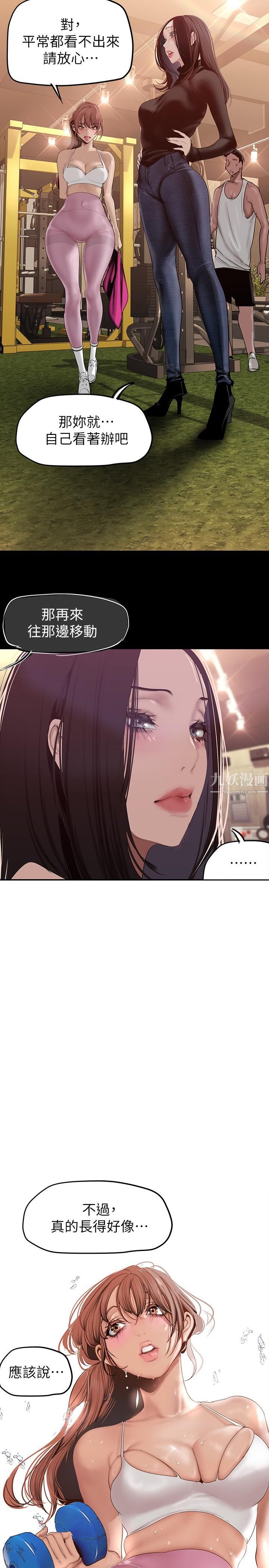 美丽新世界第160话-为瞭取悦会长而存在的团体