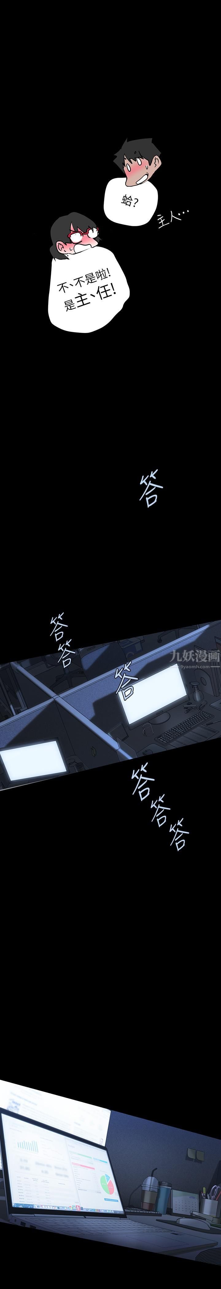 美丽新世界第161话-我能去找别的男人吗?