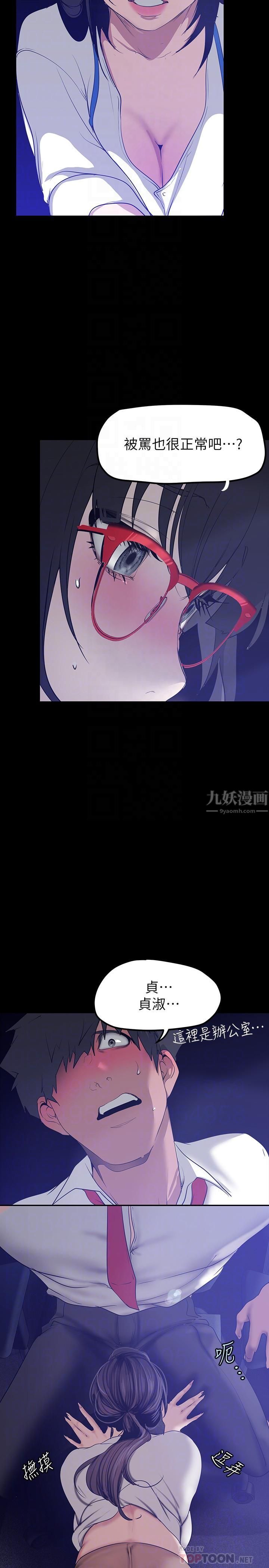 美丽新世界第161话-我能去找别的男人吗?