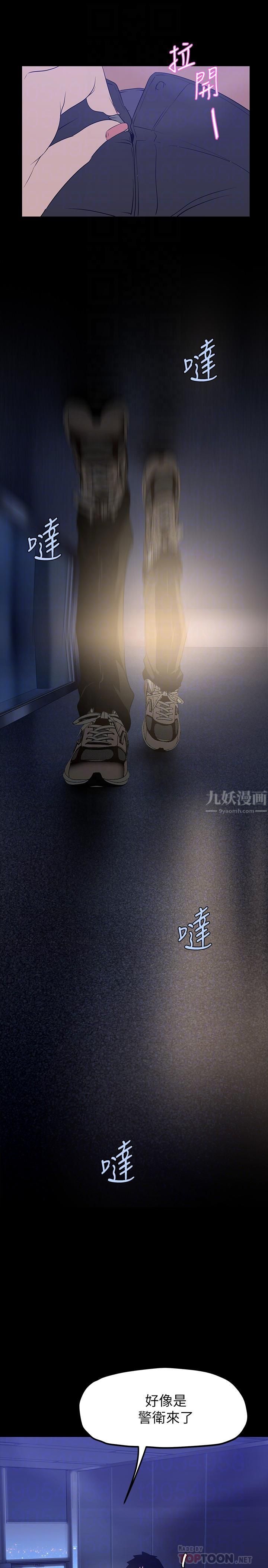 美丽新世界第161话-我能去找别的男人吗?