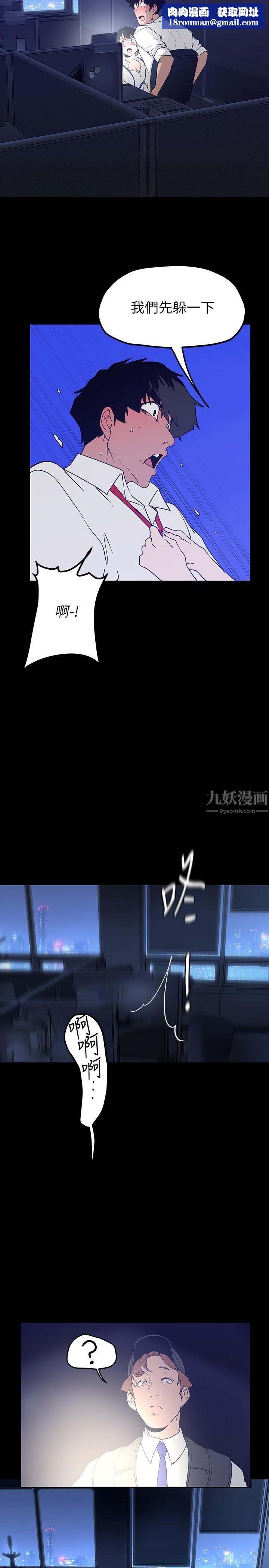 美丽新世界第161话-我能去找别的男人吗?