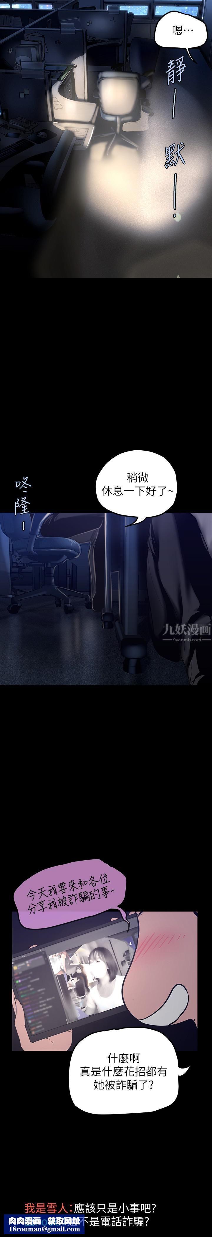 美丽新世界第161话-我能去找别的男人吗?